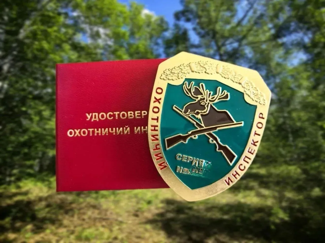 #Охотуправление