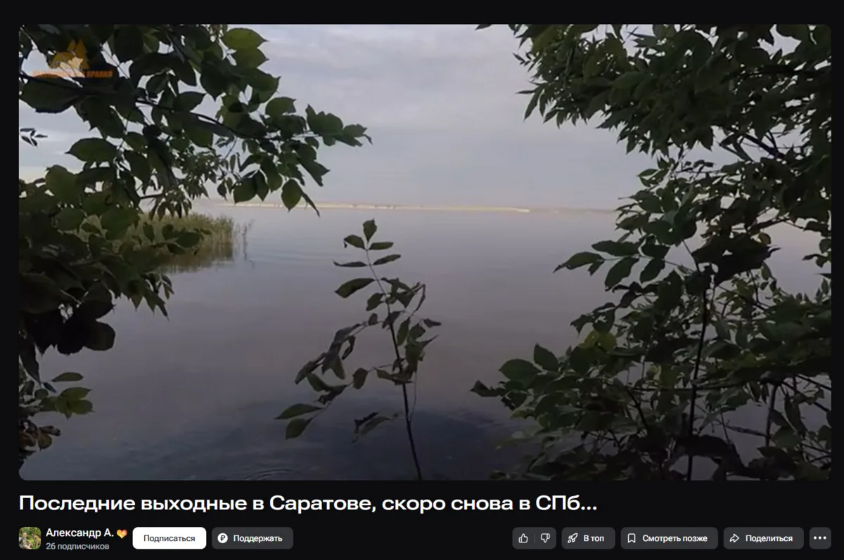 Саратов, вы там как?