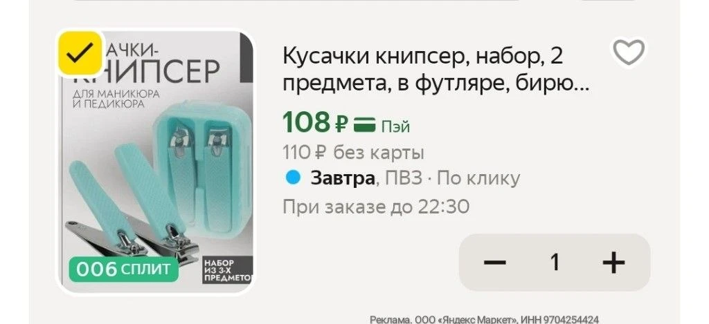 -20 % с промо ✔️SLPLUS20