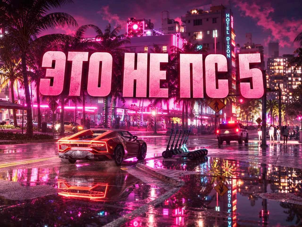 😳 Rockstar на#бывает консольщиков — эксперт из крупного технического издания Digital F...