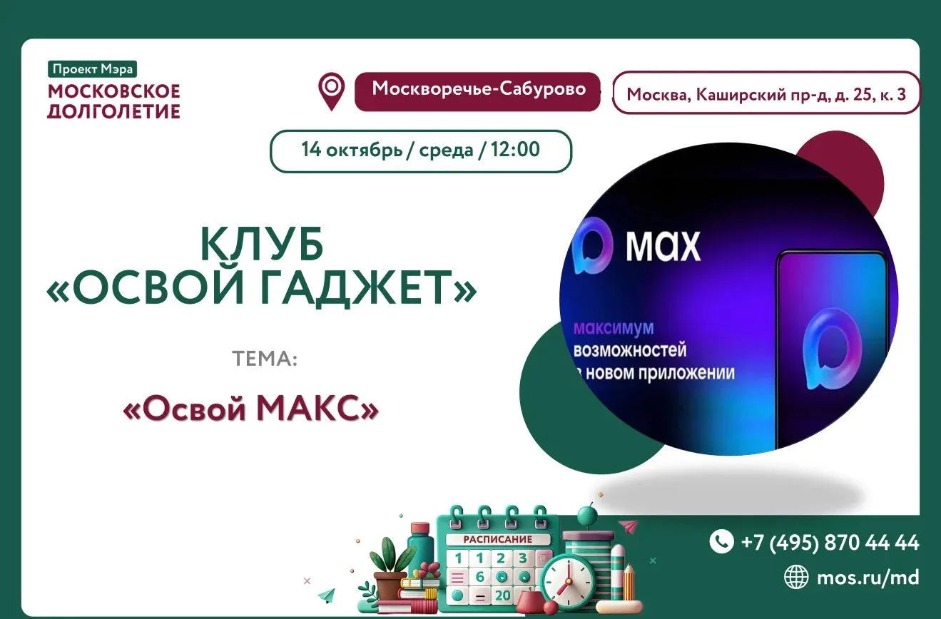 Уважаемые участники!