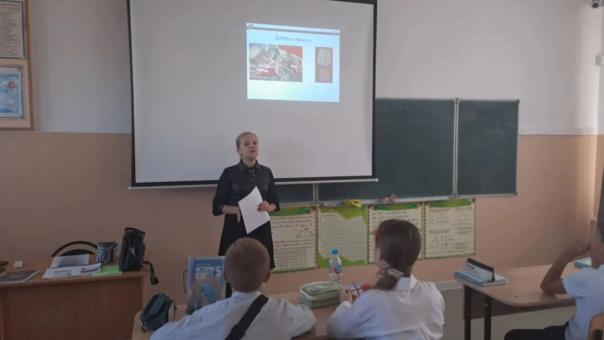 🇷🇺 Интерактивный урок «Кавказ. 442 дня мужества» в 5-Г классе