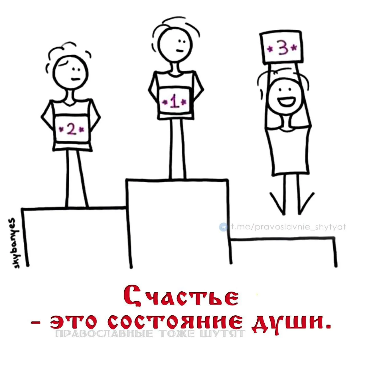 😀Православные тоже шутят - Позитивный канал, с доброй и душевной атмосферой.