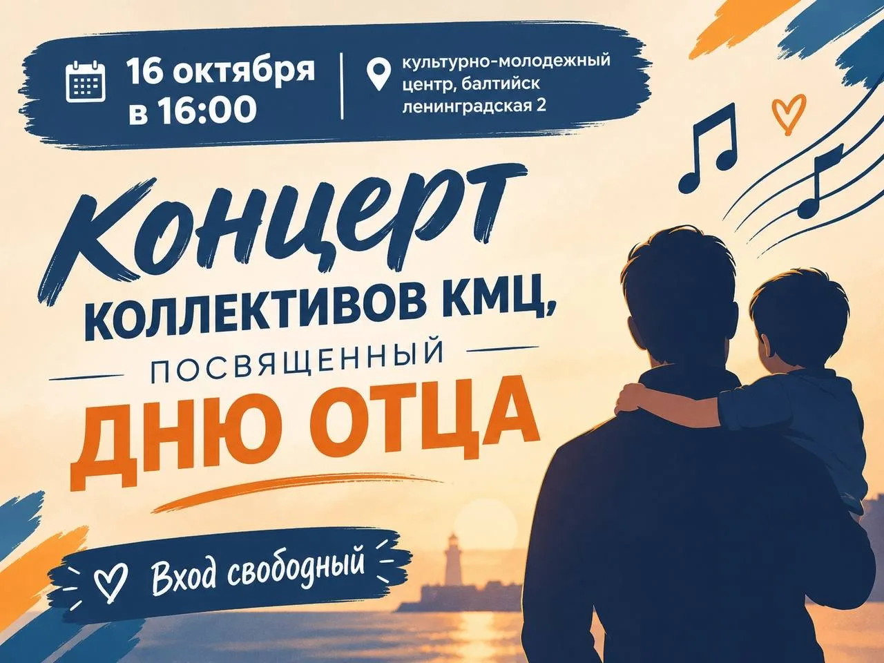 16 октября в 16:00