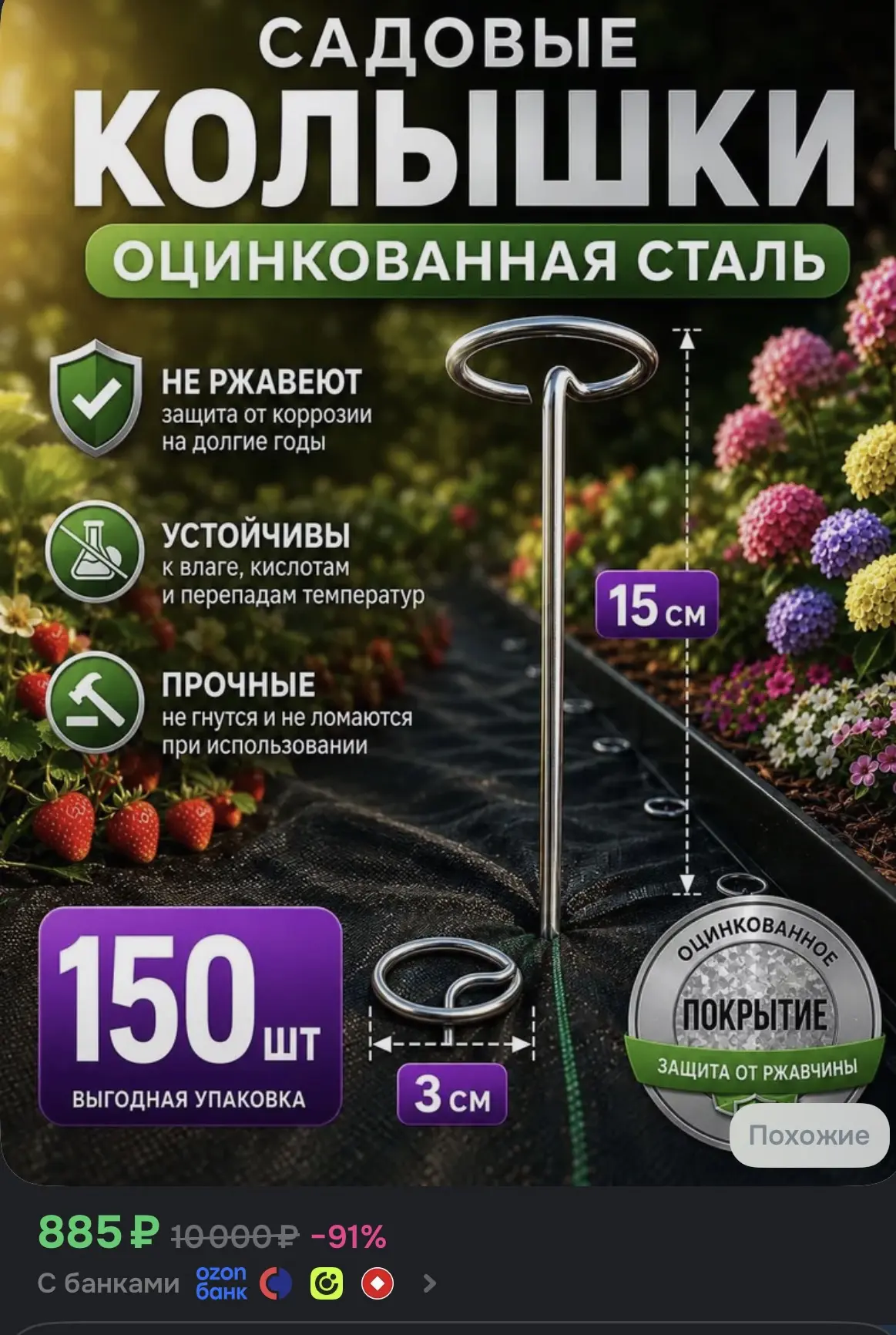 ➡️Купить со скидкой