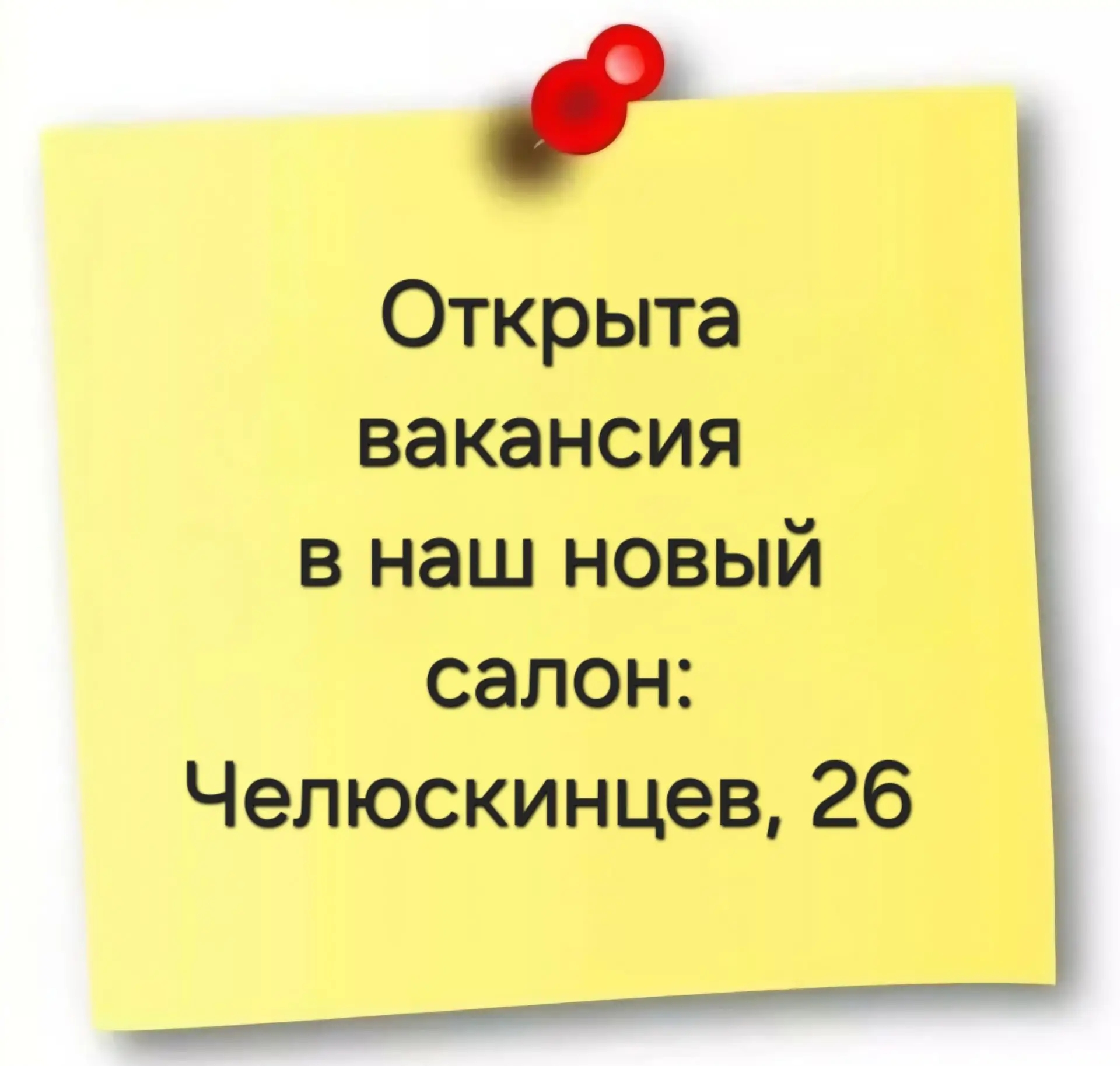 Требуется продавец - консультант (работа с клиентами в зале)