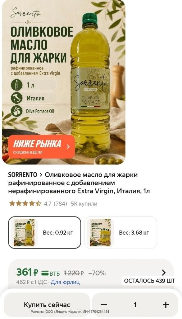 Опять упала цена❗