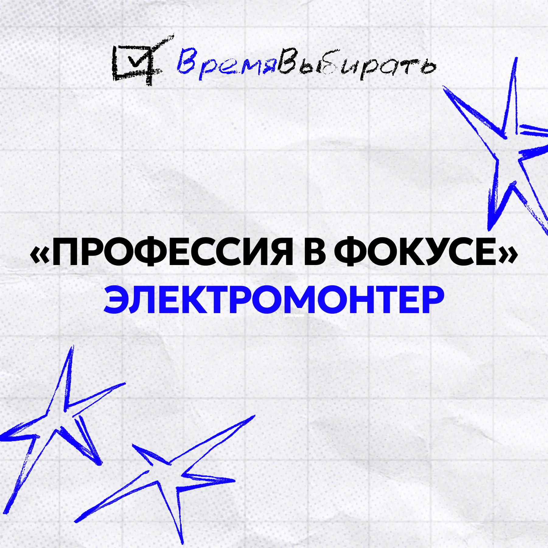 🌟Время нашей постоянной рубрики «Профессия в фокусе».