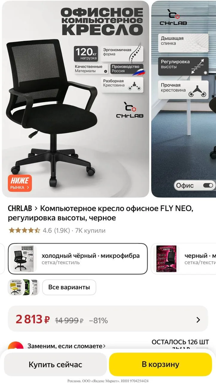 Яндекс маркет