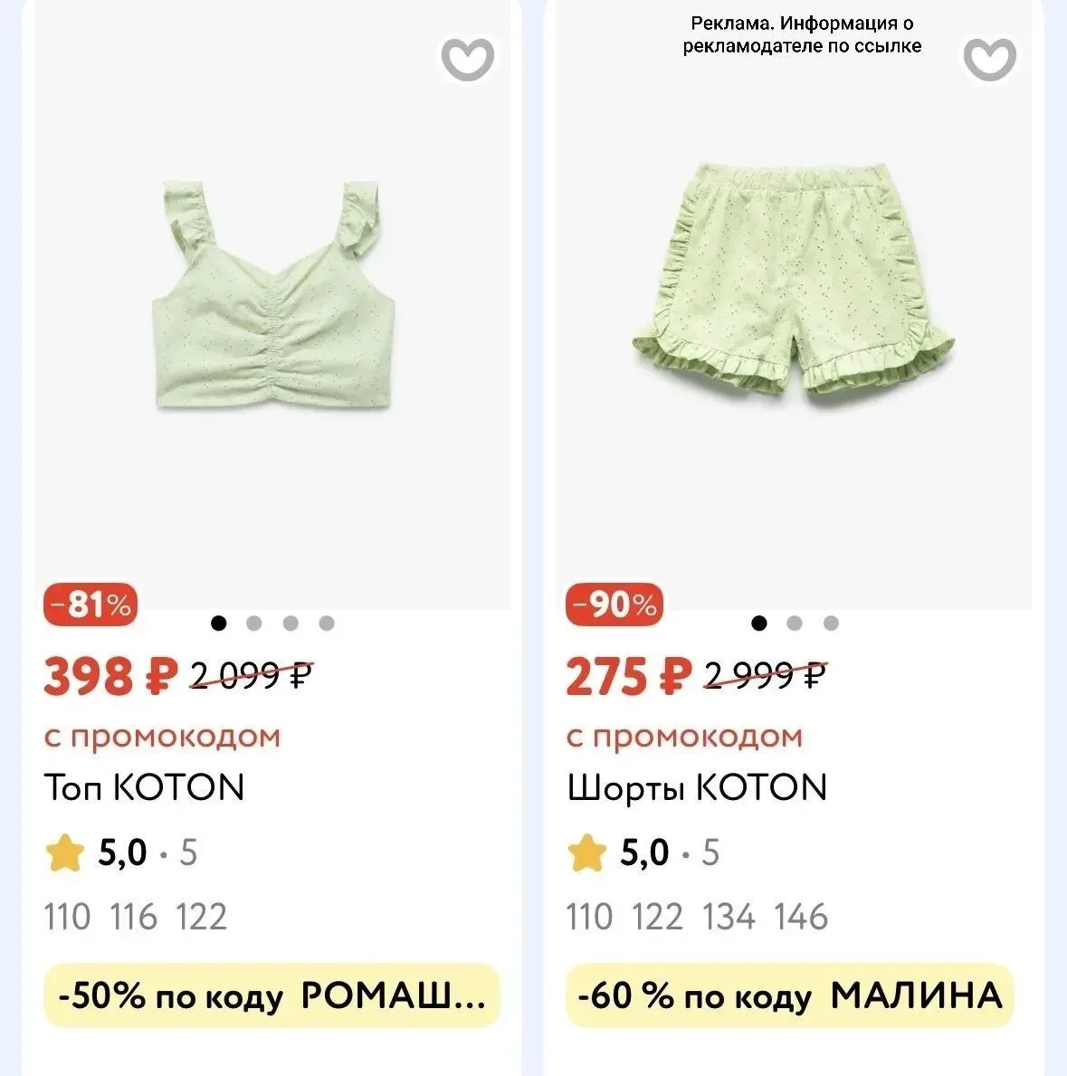 Детская одежда KOTON от 50₽ 🔥