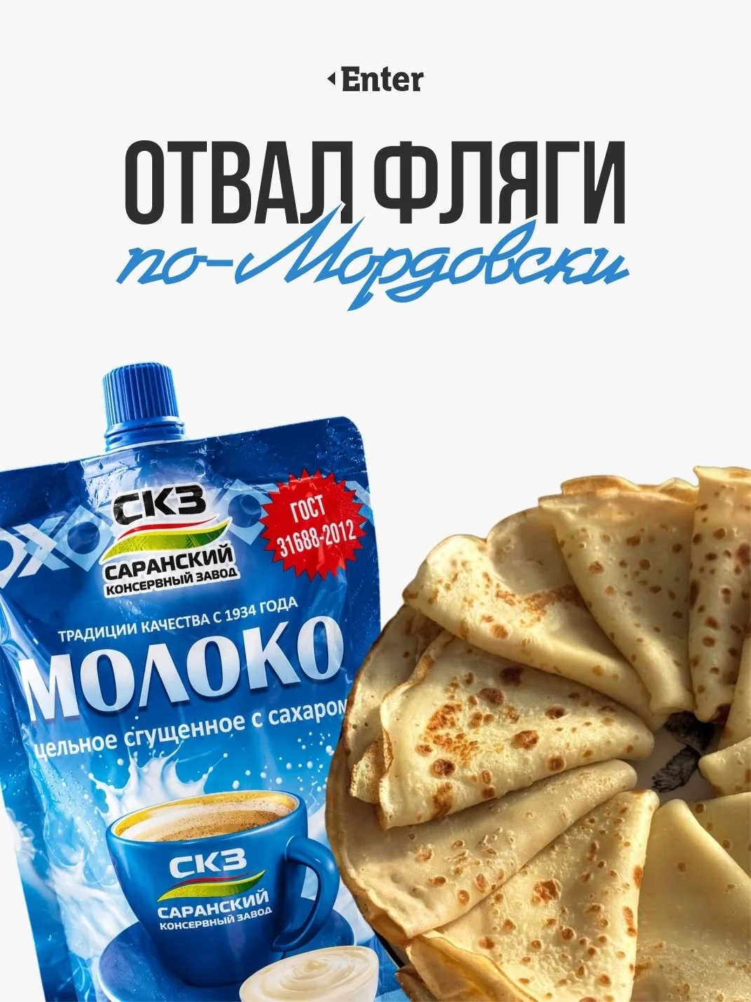 Мы за это — готовы на все 😭✌🏻Что еще забыли?