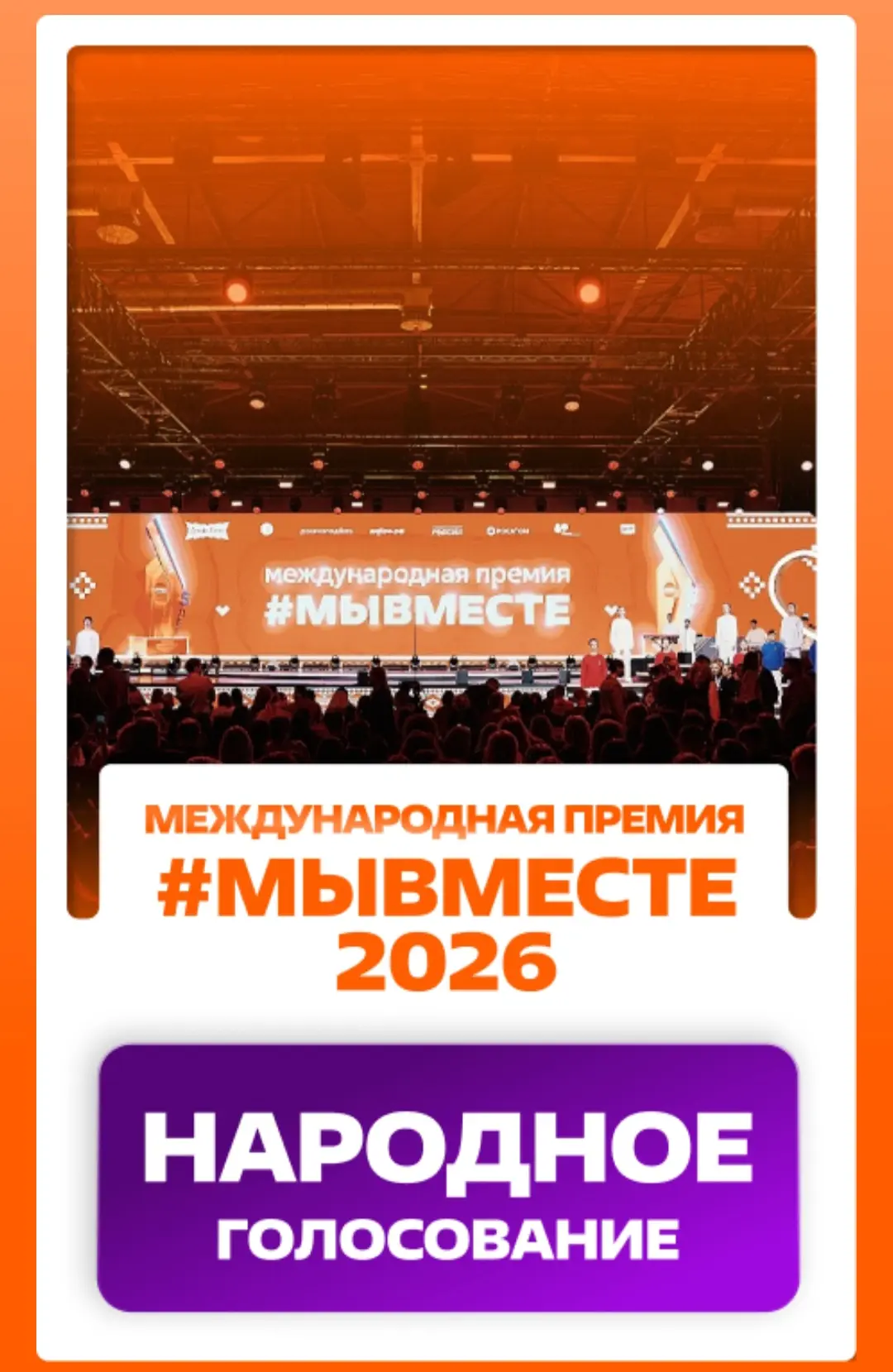 Даша Каплан — финалистка Международной премии #МЫВМЕСТЕ 🧡