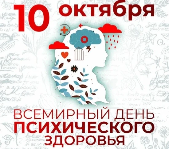 📆 10 октября 2026 года