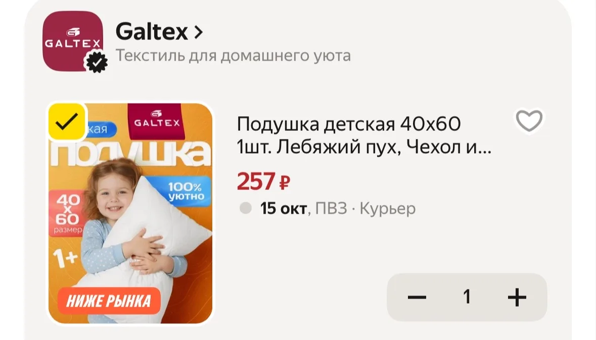 https://market.yandex.ru/cc/BHjzAh?erid=5jtCeReNx12oak2rVZ7aYSb