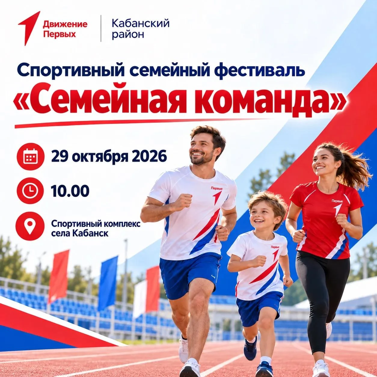 🎯СЕМЬЯ, СПОРТ И КОМАНДНЫЙ ДУХ!