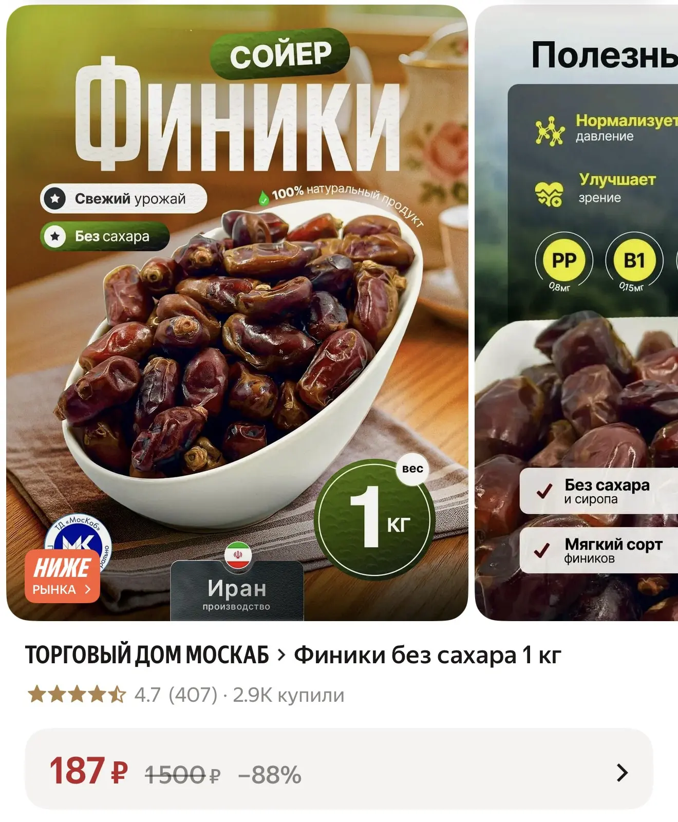 ➡️ https://market.yandex.ru/cc/BHNxQr?erid=5jtCeReNx12oak2rVL9u9cg