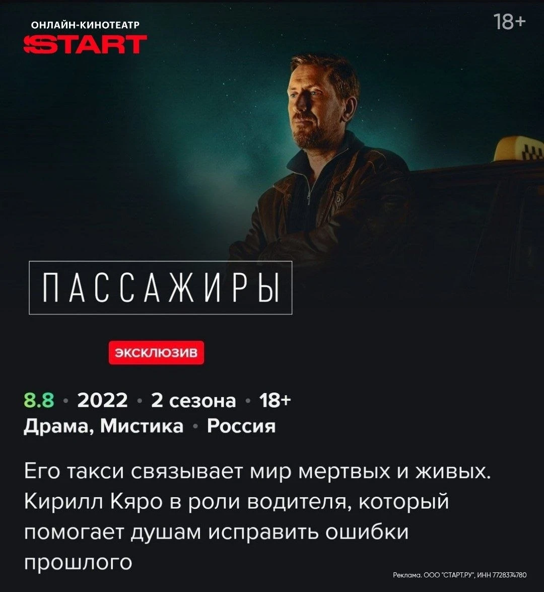 START