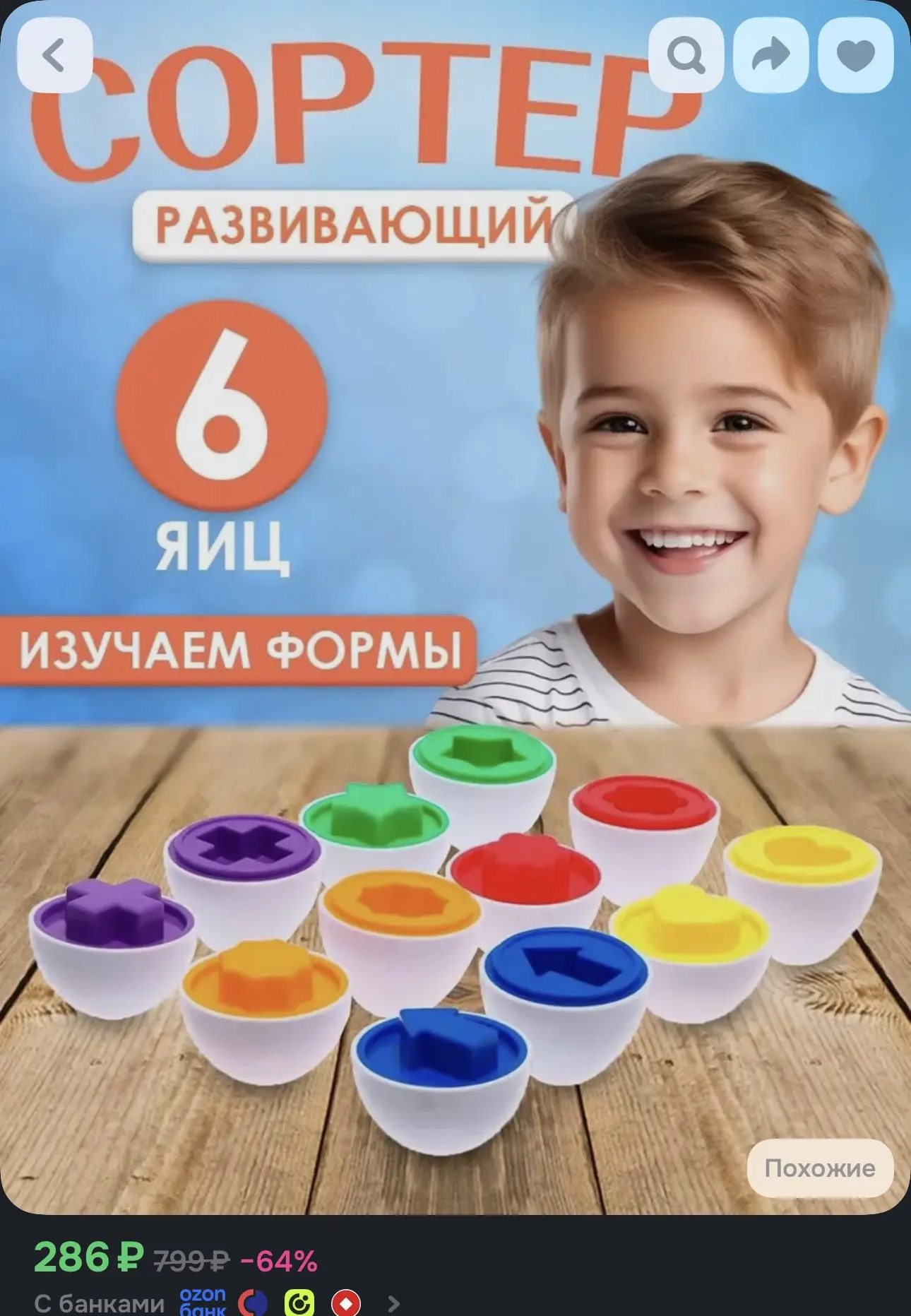 Сортер развивающий