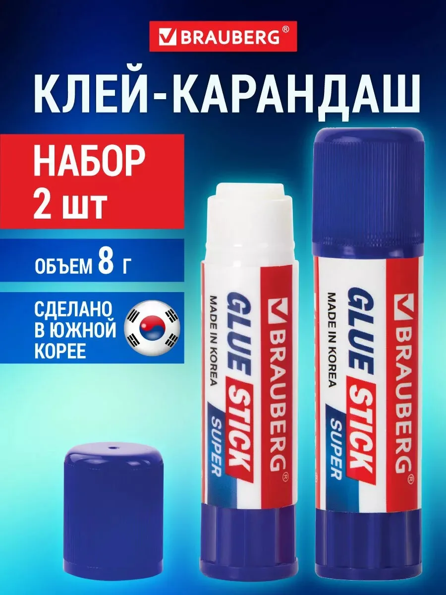 Клей-карандаш канцелярский