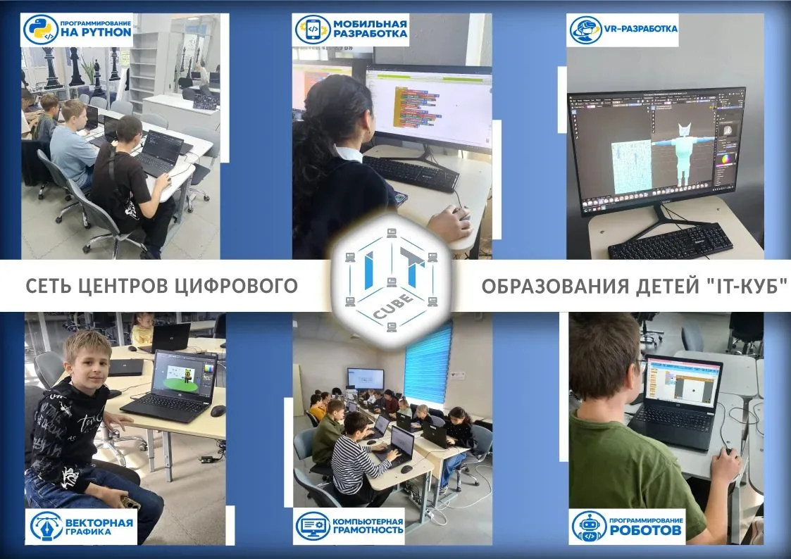💻 Занятия в IT-Кубе в самом разгаре!