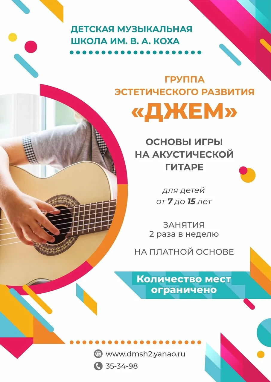 🎵 ГРУППА «ДЖЕМ» ПО УКУЛЕЛЕ! 🎵