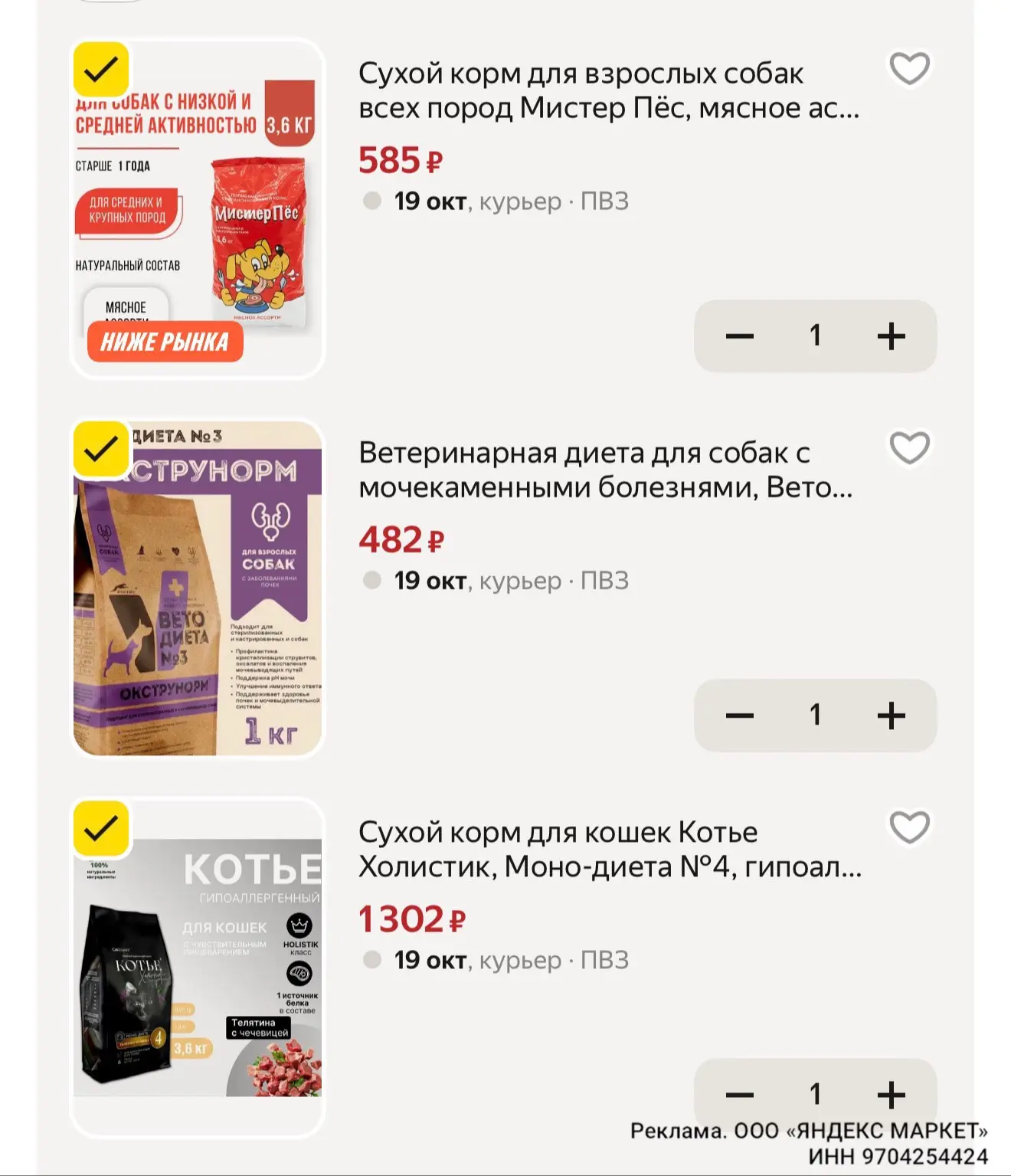 Вб, Озон намного дороже