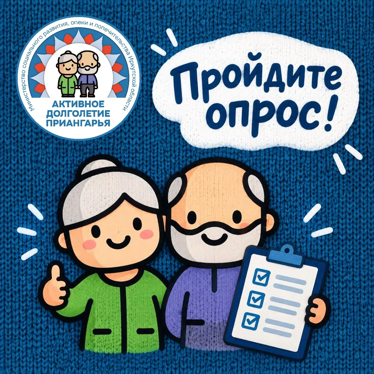 📺 Ваше мнение имеет значение!