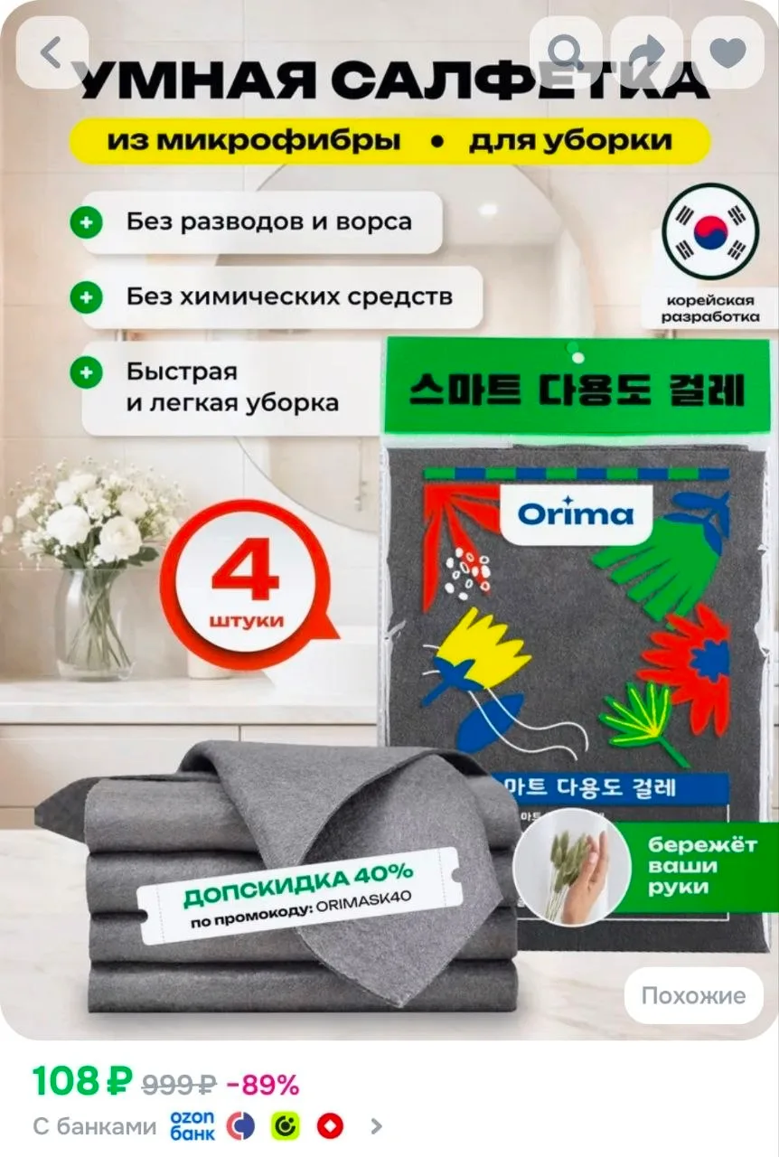 Тряпки для уборки, 4 шт