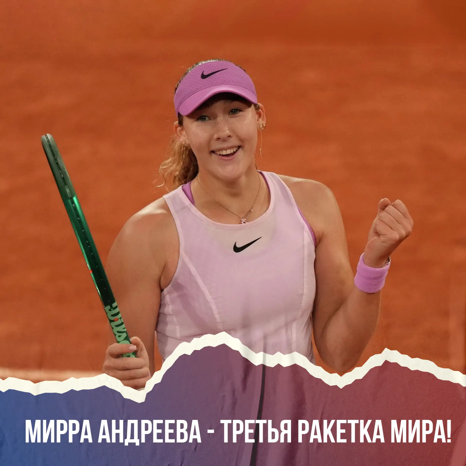 🎾 Красноярская звездочка Мирра Андреева вновь показывает класс