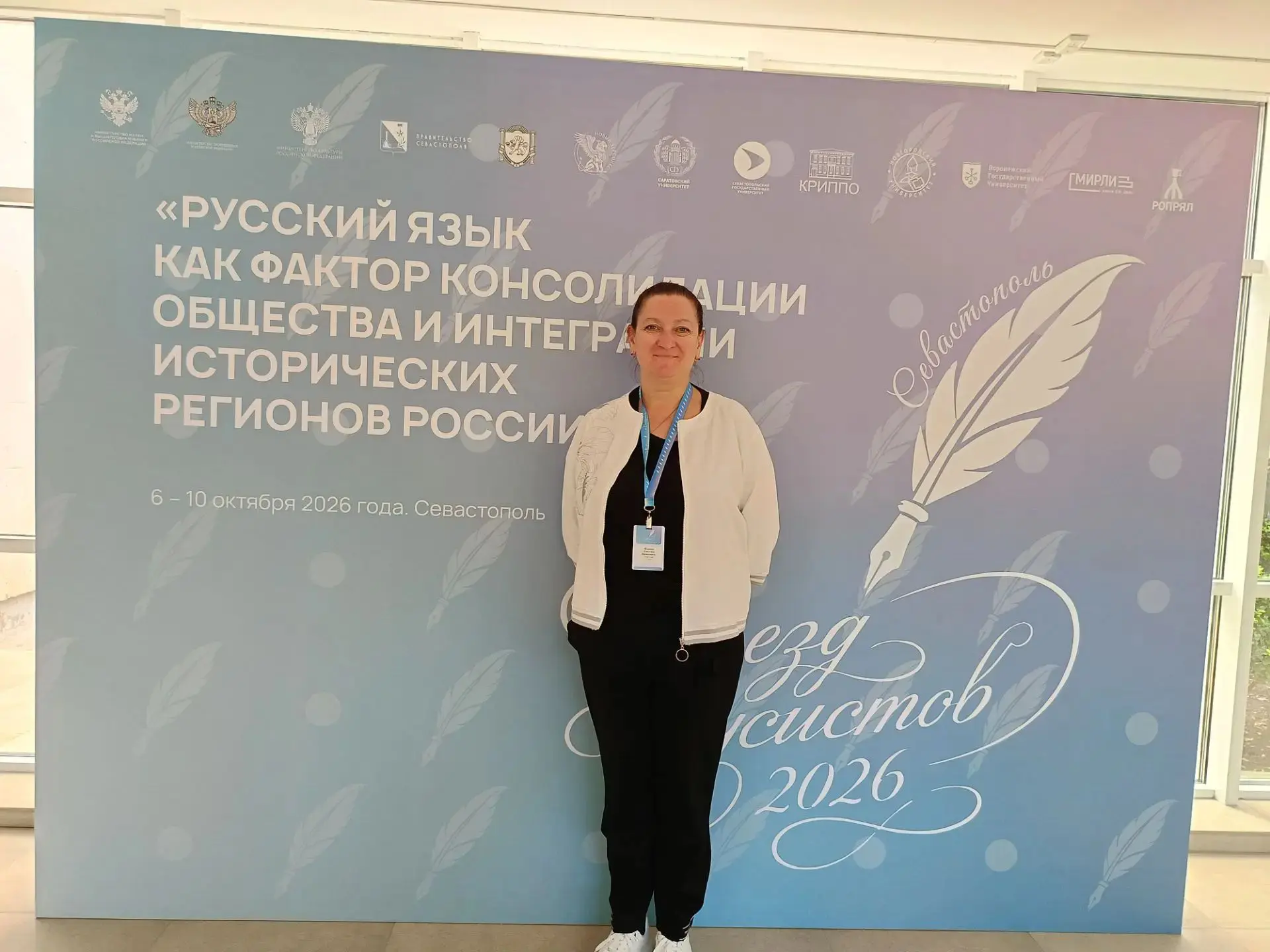✏️Из Крыма, Донбасса и Новороссии объединились на съезде в «Новом Херсонесе»