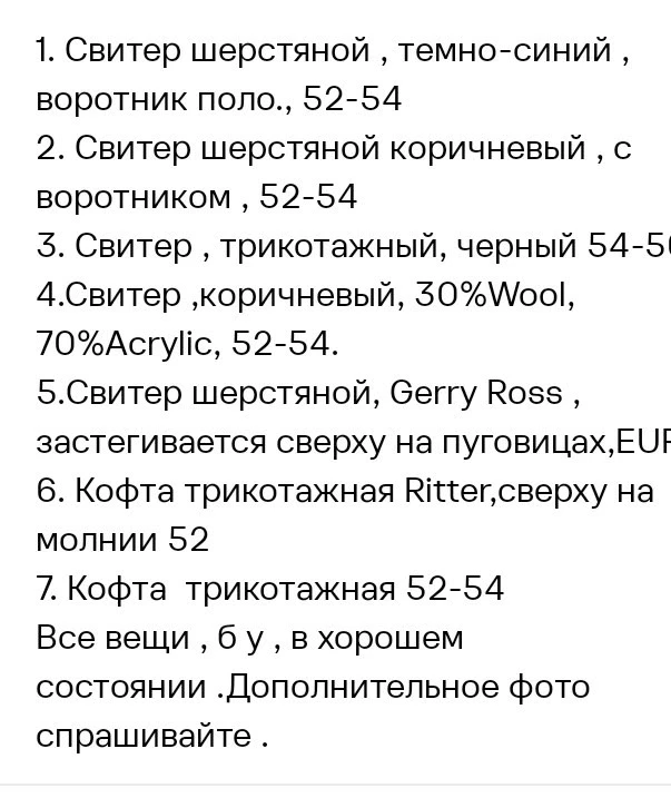 Предлагаю вещи , для обмена., Меняю любое фото, на выбор,,,450 грамм молотого или зерно...