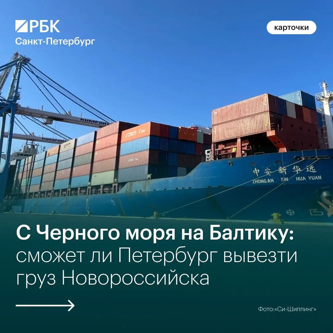 🚢 Грузооборот петербургского порта может вырасти на 25–30%