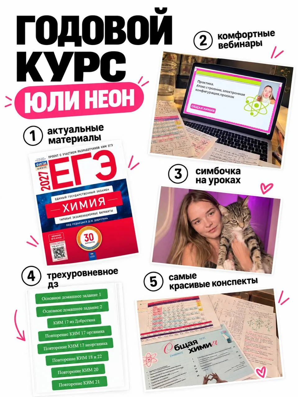 Я тут собрала стартерпак моих годовичков