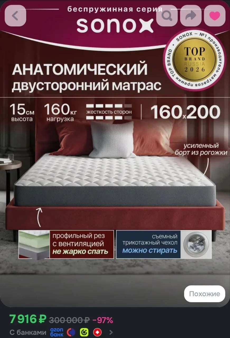 Матрас 160х200, анатомический, беспружинный, 15 см