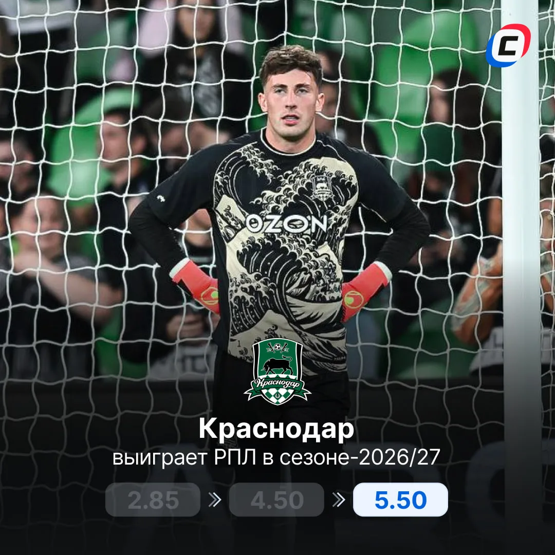 Чемпионский «Краснодар» — ВСЕ 🫡