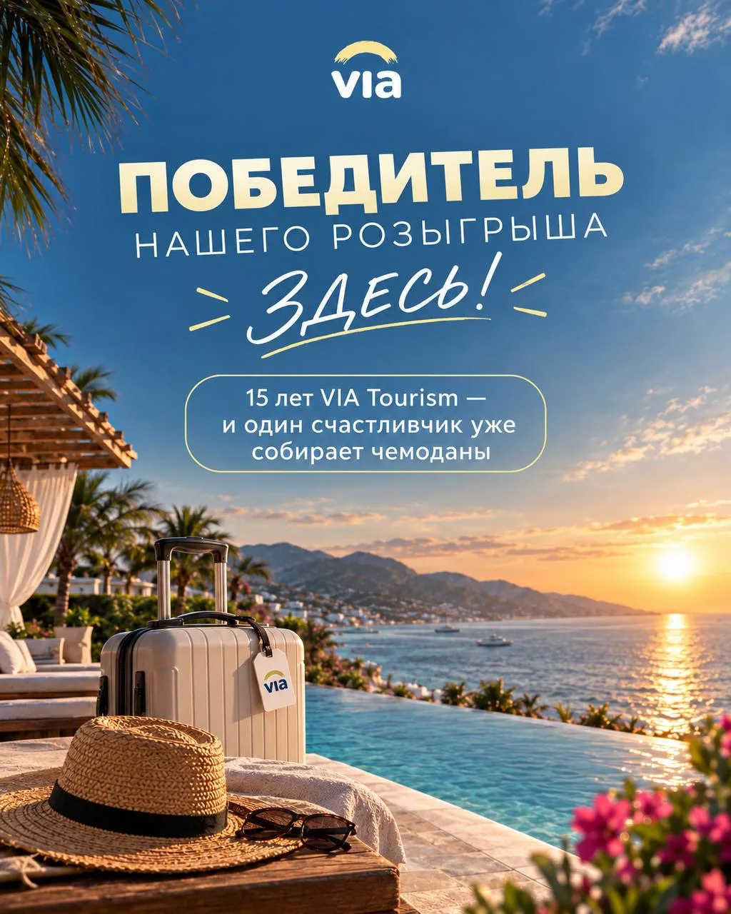 🎉 У НАС ЕСТЬ ПОБЕДИТЕЛЬ!