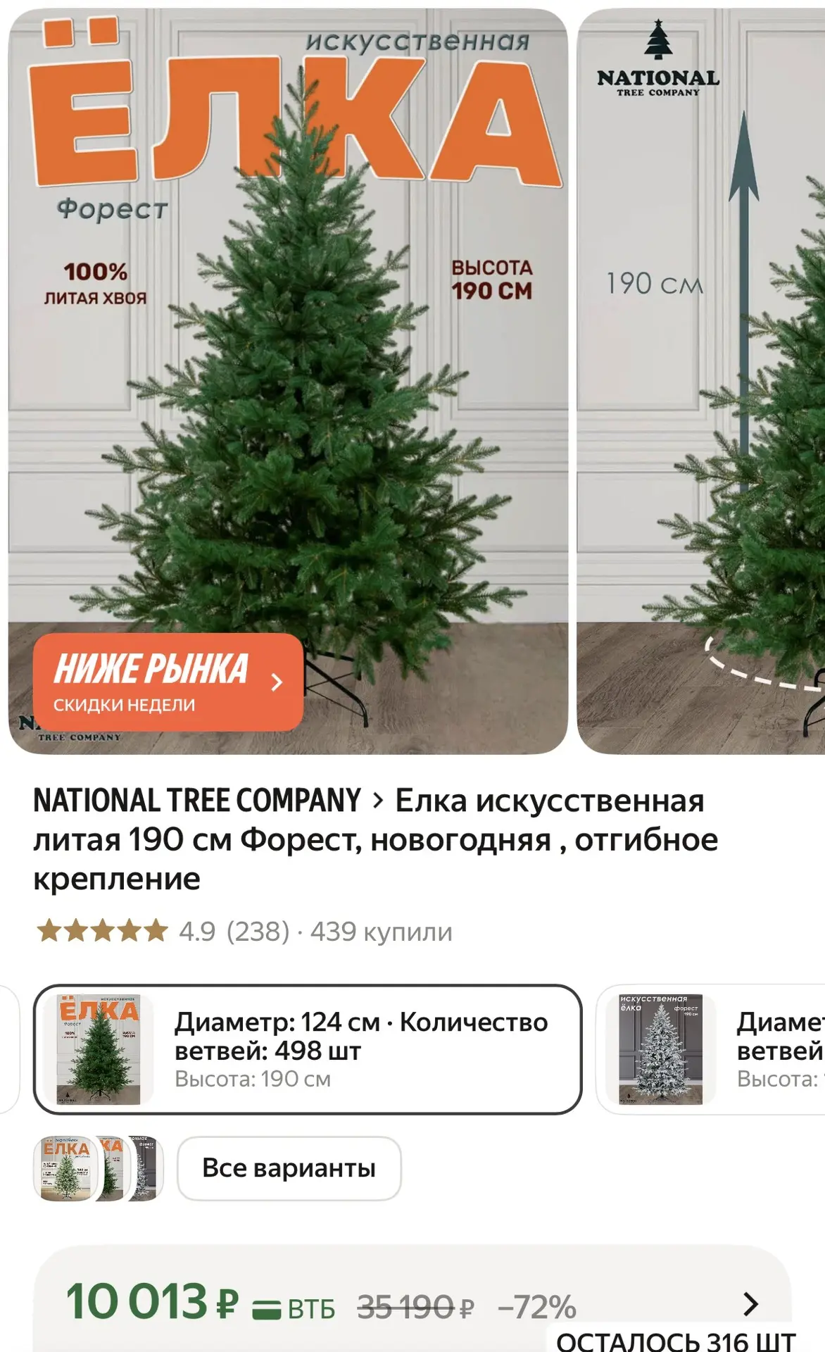 Какая литая красавица! 190 см! Смотрите карточки товара