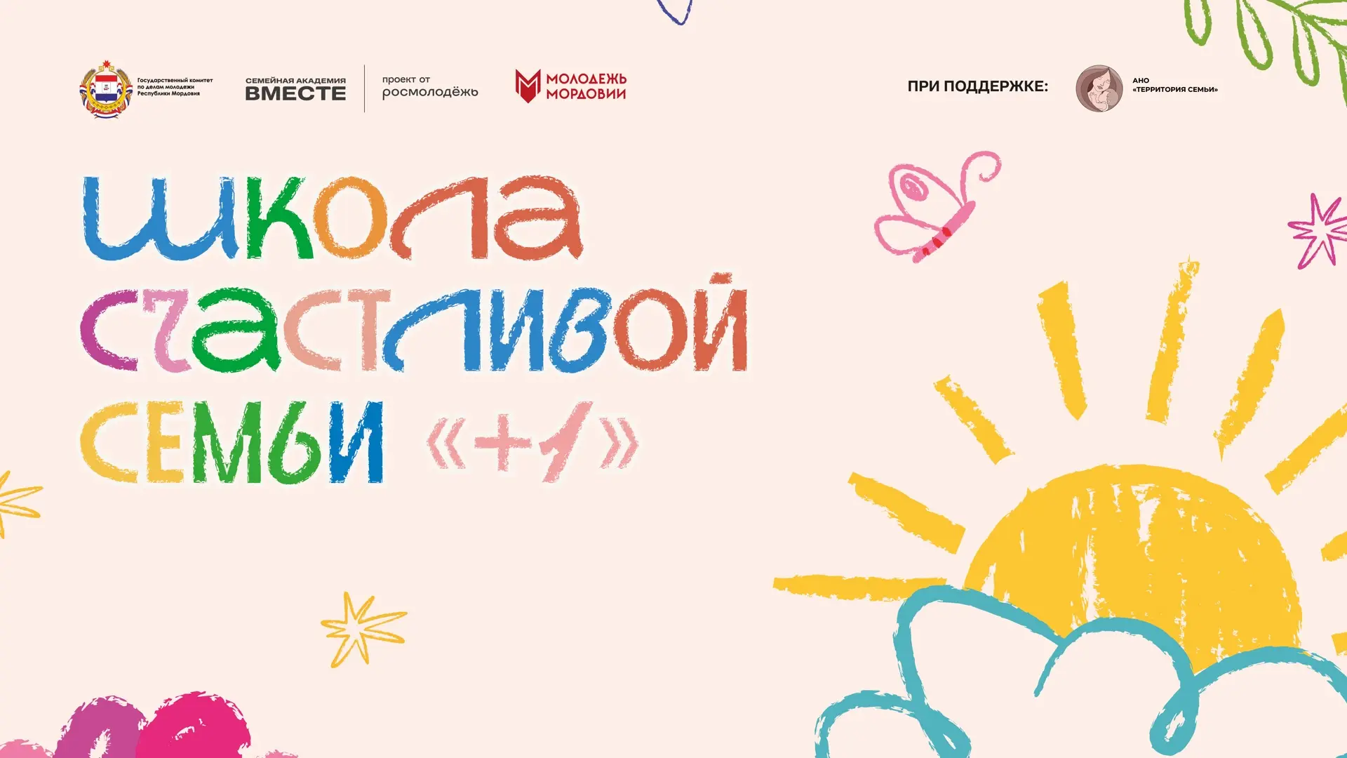 Начинаем подготовку к родительству ВМесте 🐣