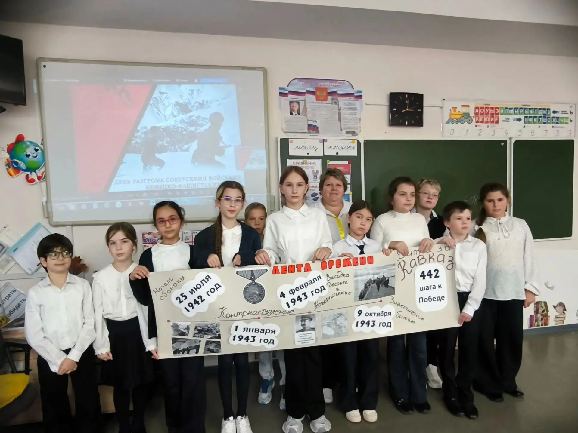 Лента времени «442 шага к Победе»