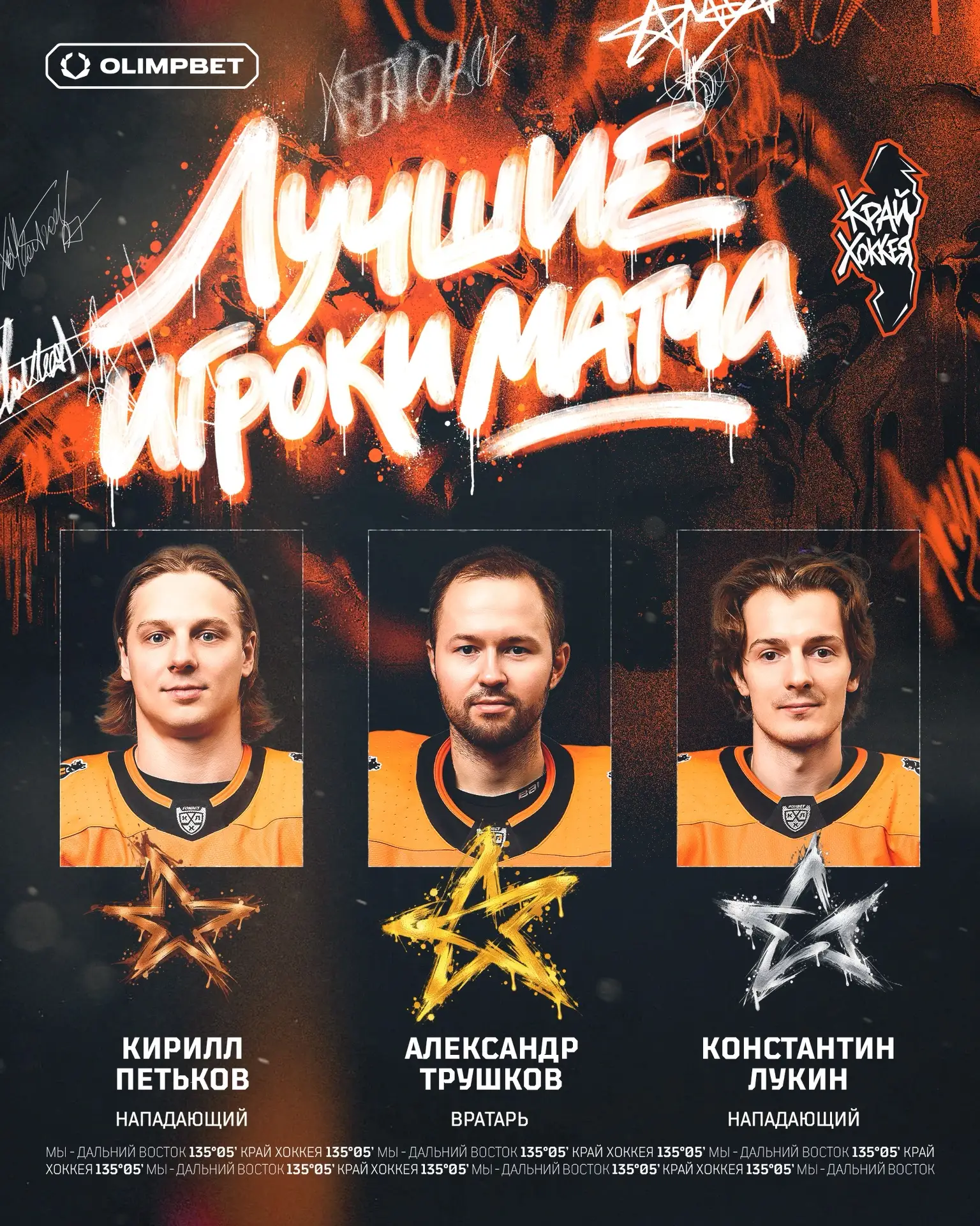 Великолепная тройка ⭐️⭐️⭐️