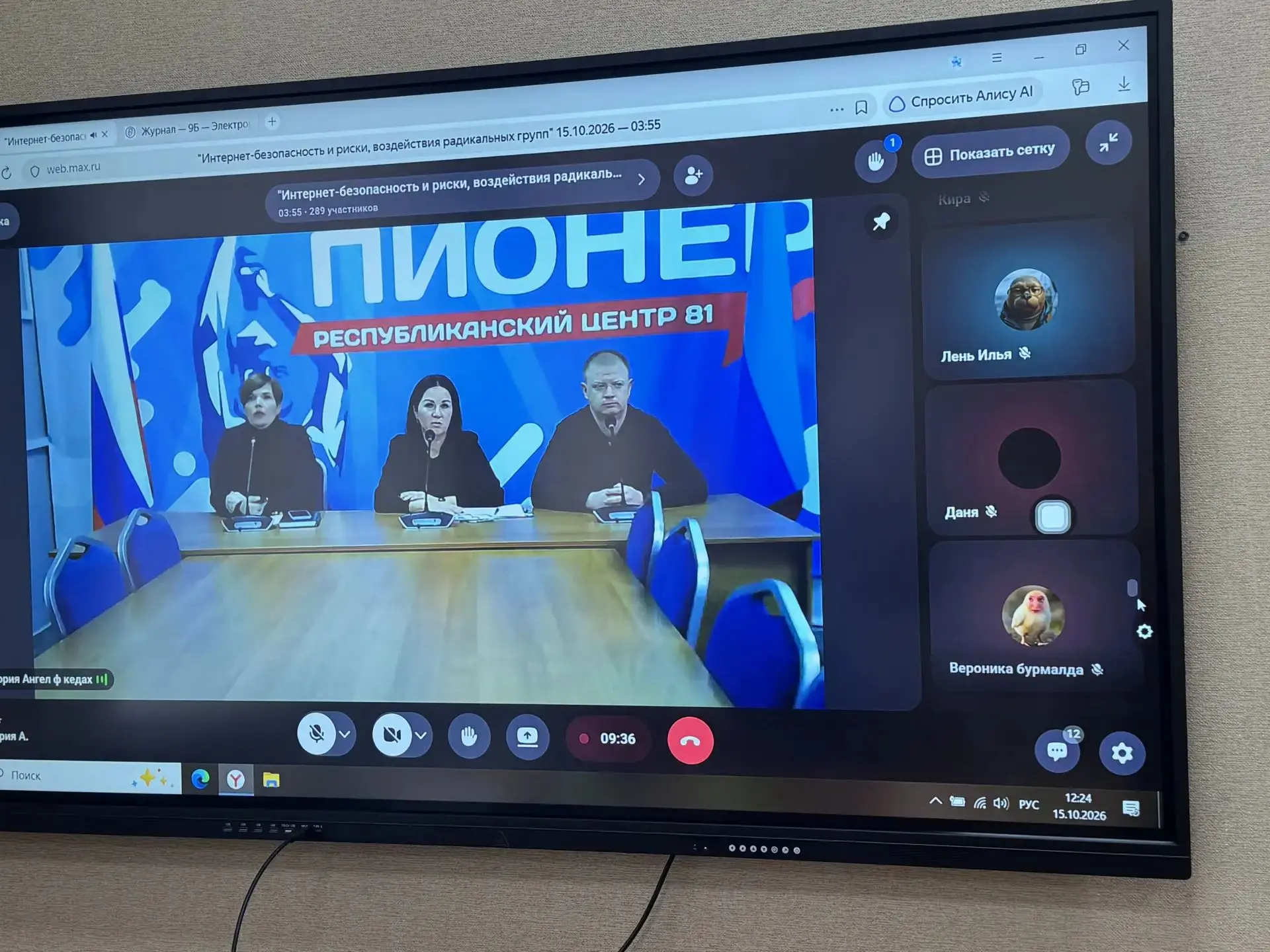 🛡️ Интернет-безопасность и риски: противодействие воздействию радикальных групп