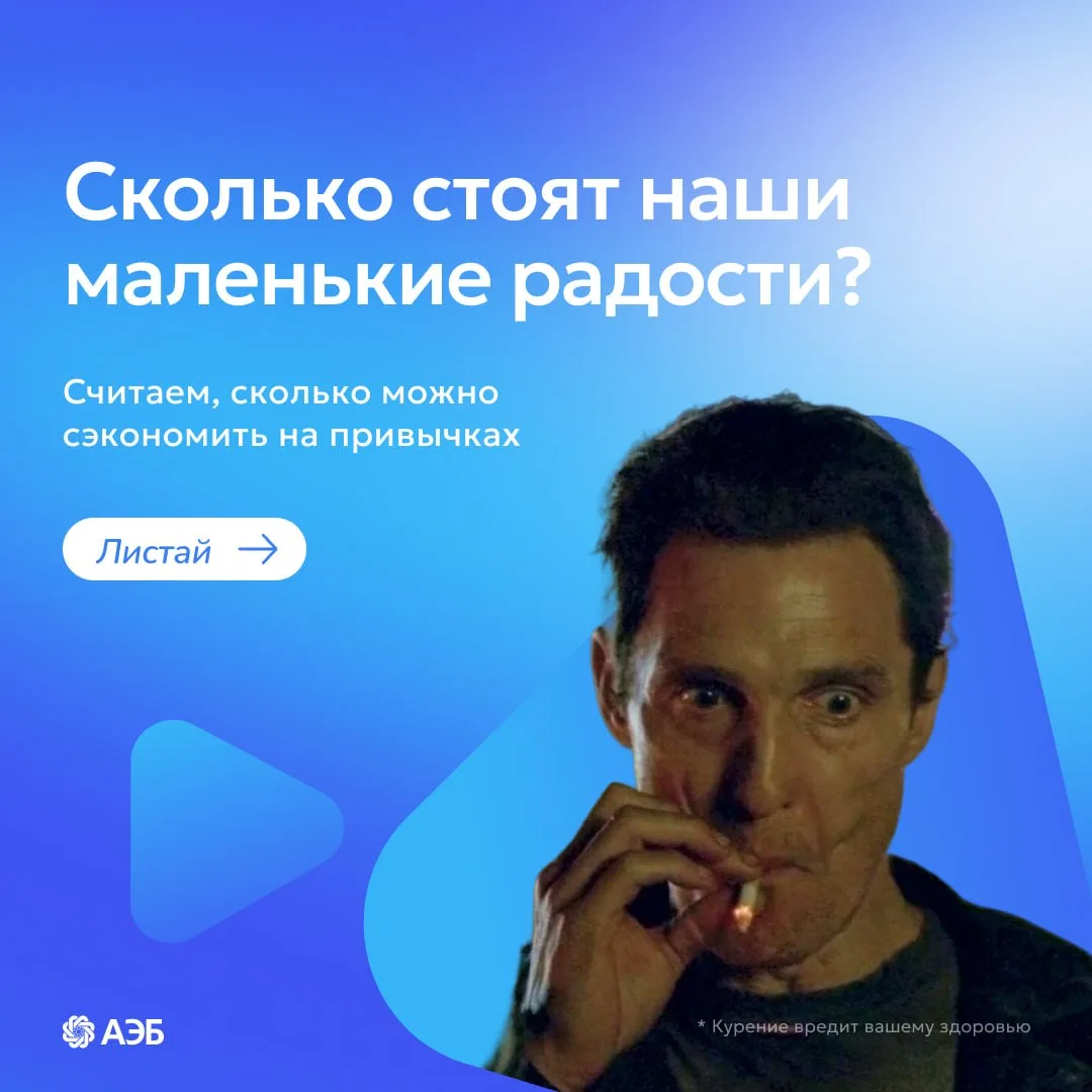 #БазовыйМинимум: сколько стоят наши маленькие радости? 💸