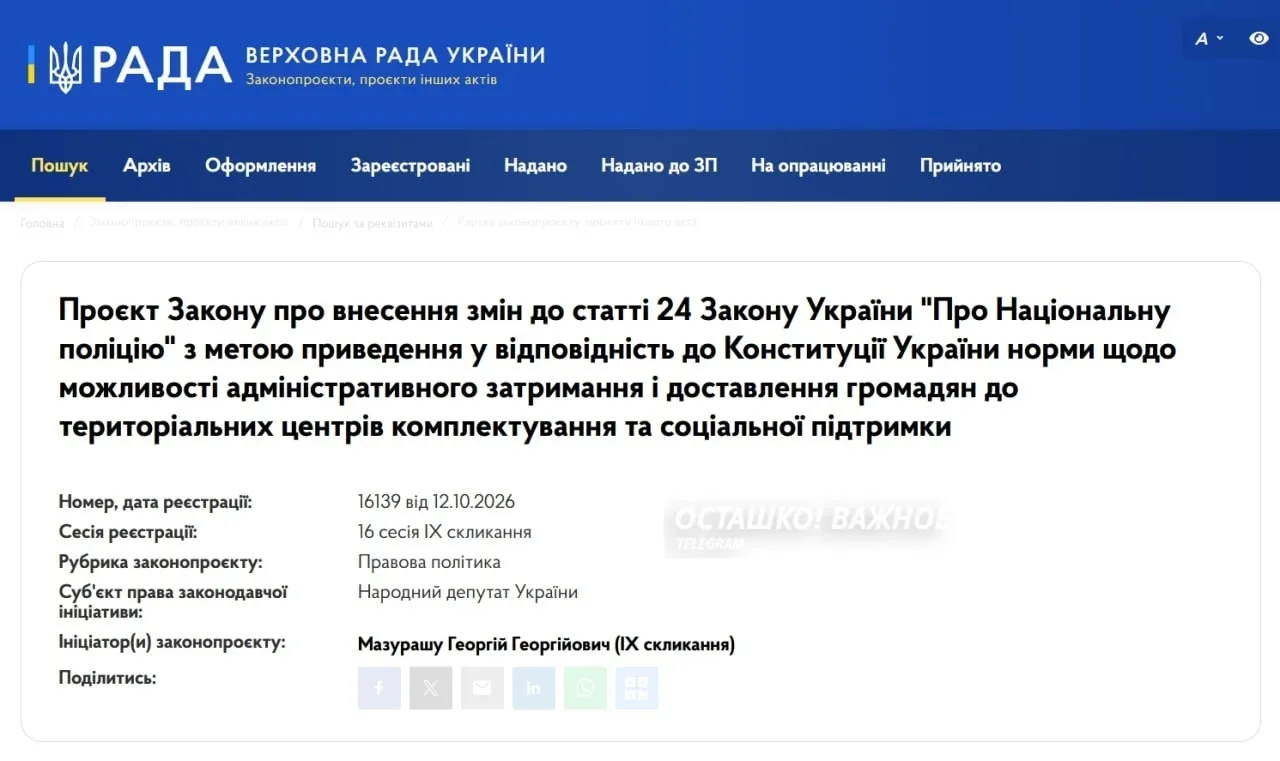 ❗️🇺🇦 Украинских полицаев собираются наделить полномочиями насильственного отлова и до...