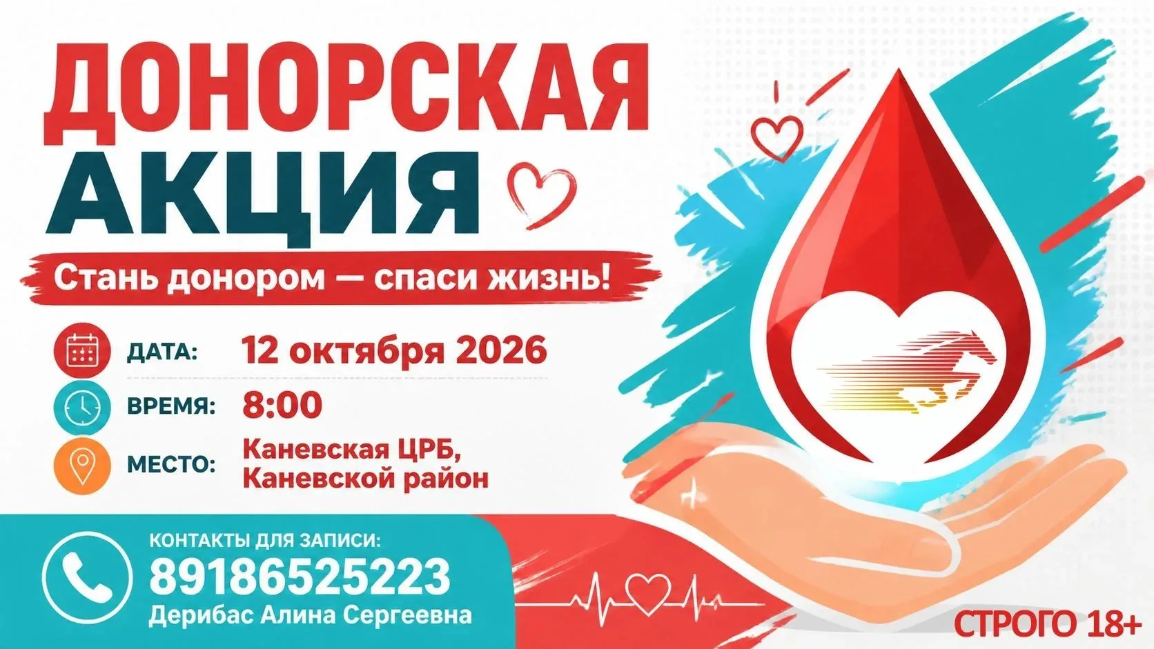 Стань частью доброго дела! ❤️