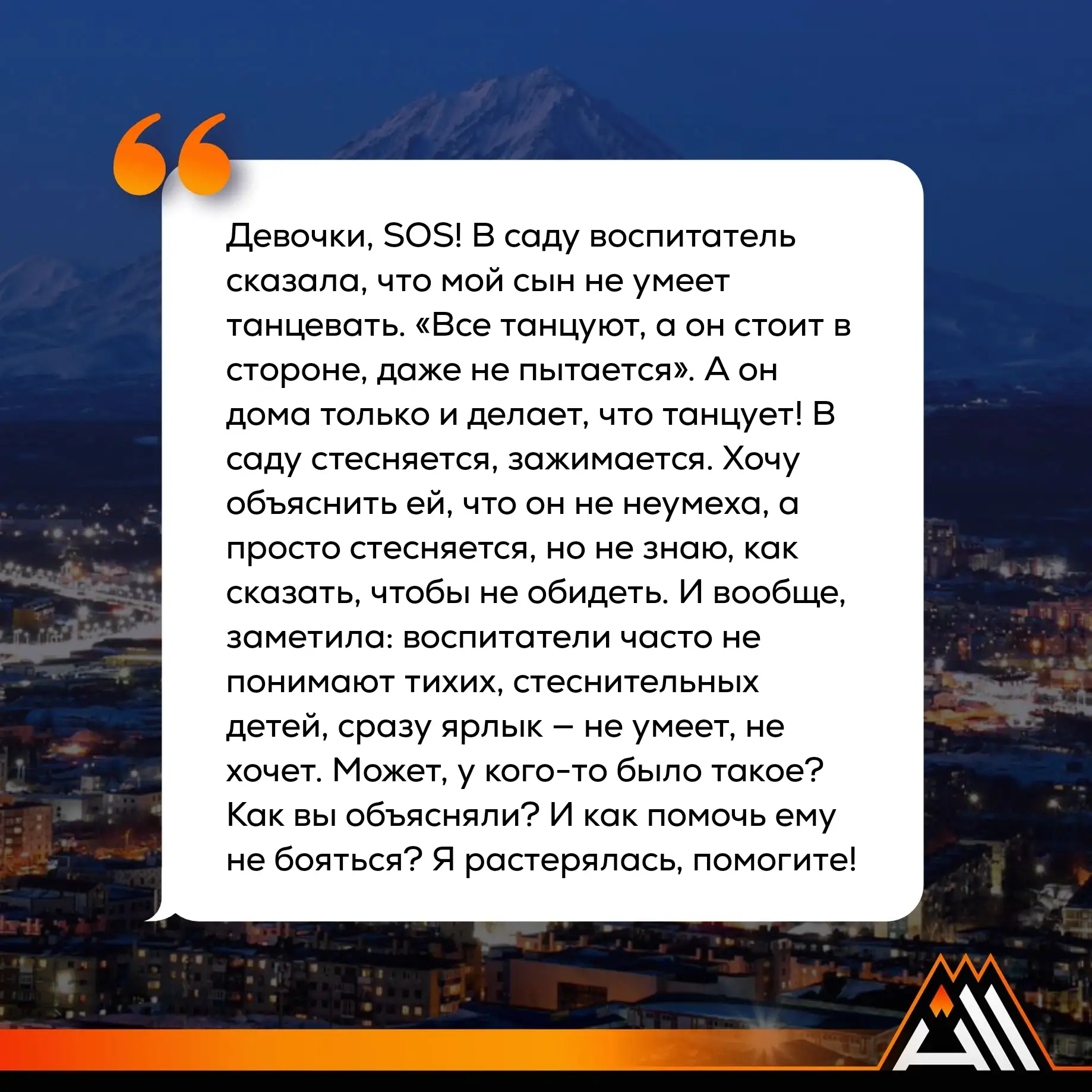 #Нам_пишет_Вся_Камчатка