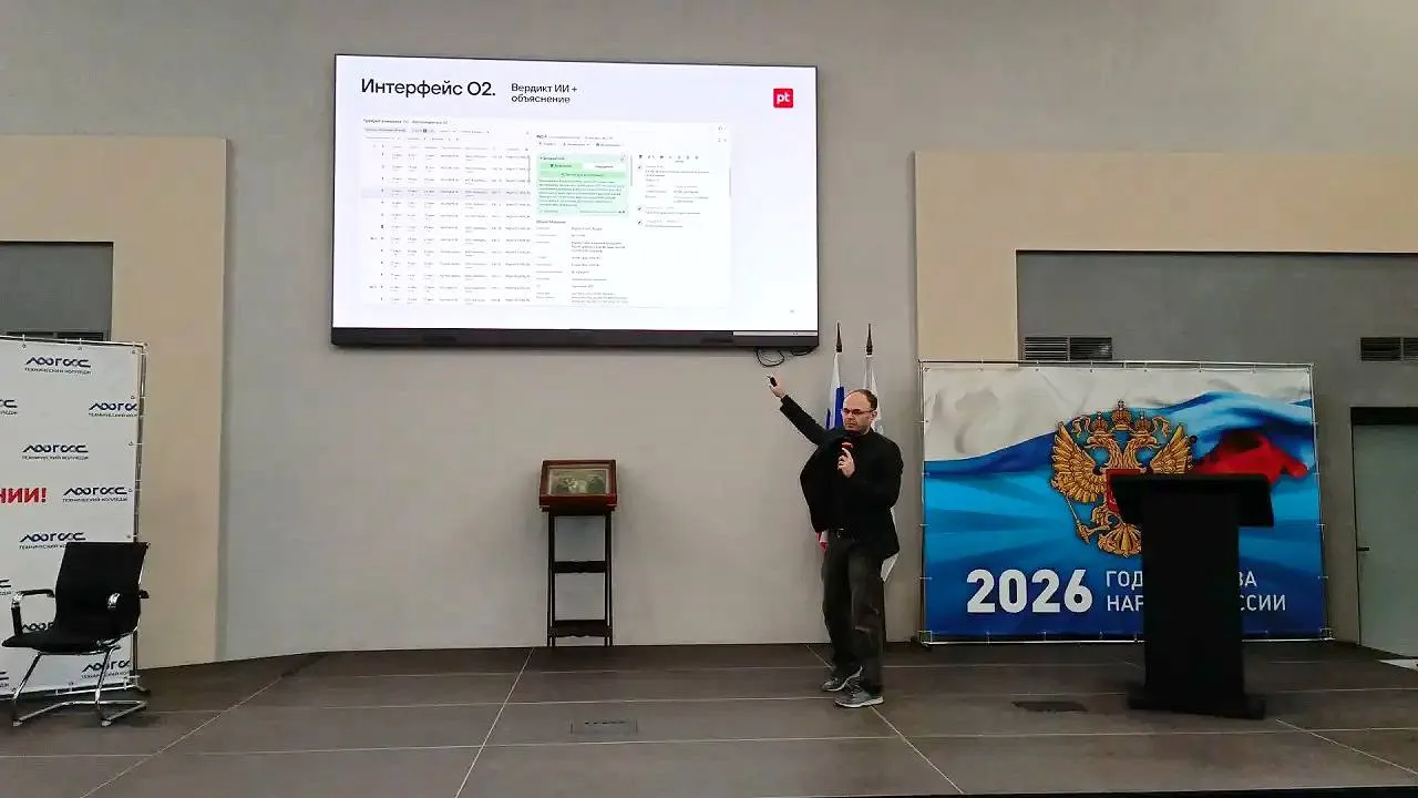 🎓 В нашем колледже прошла лекция от  Positive Technologies!