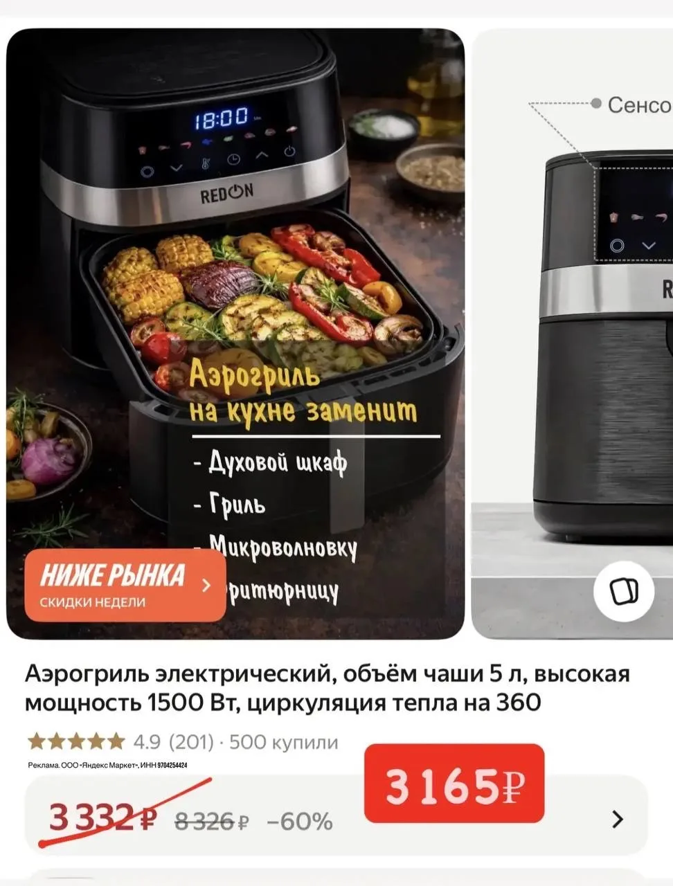 5 литров 🔥высокая мощность