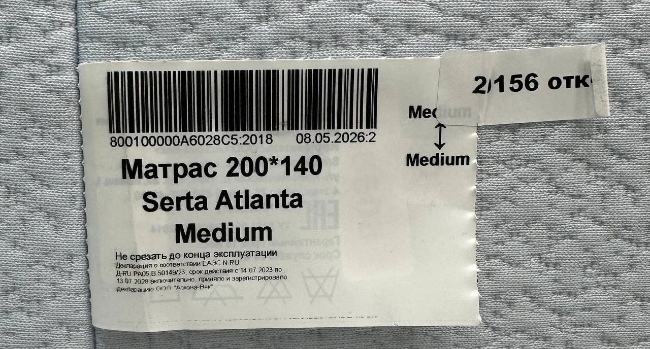 ✅ Матрас 200*140 Serta Atlanta Medium  (Серта Атланта Медиум)(Жесткость средняя. Высота...