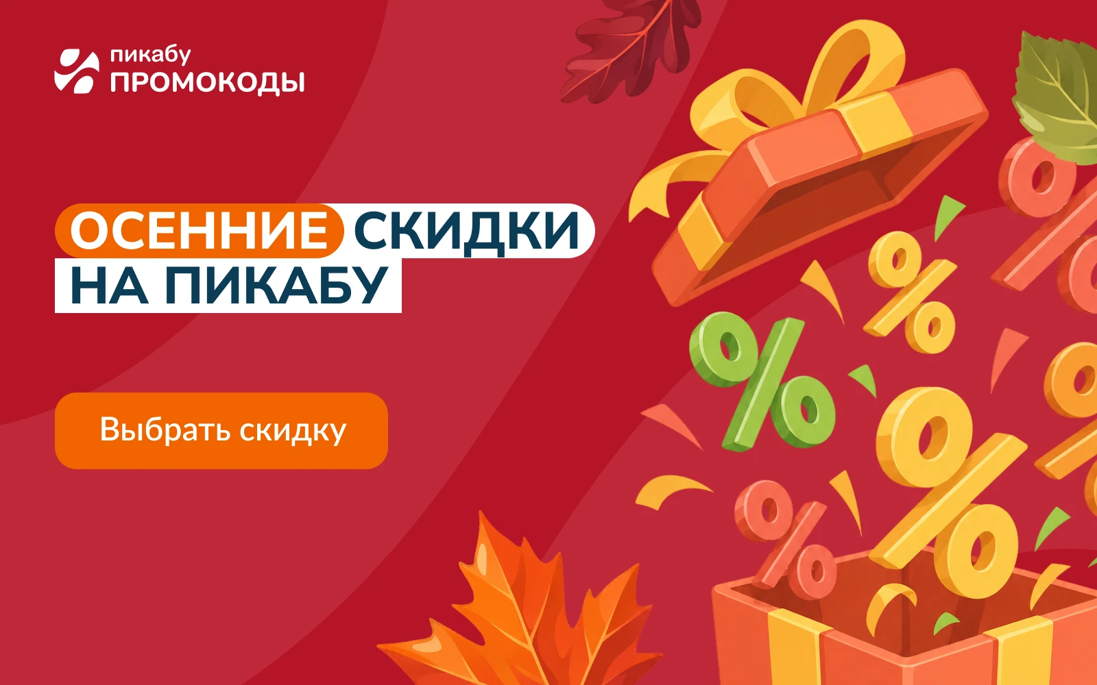 🧡 Уютный сезон в самом разгаре