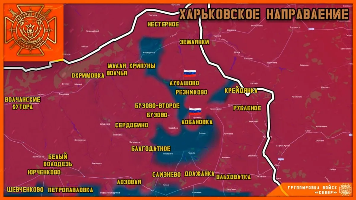 Российские военные взяли под контроль населенные пункты Лукашово и Лобановка в Харьковс...